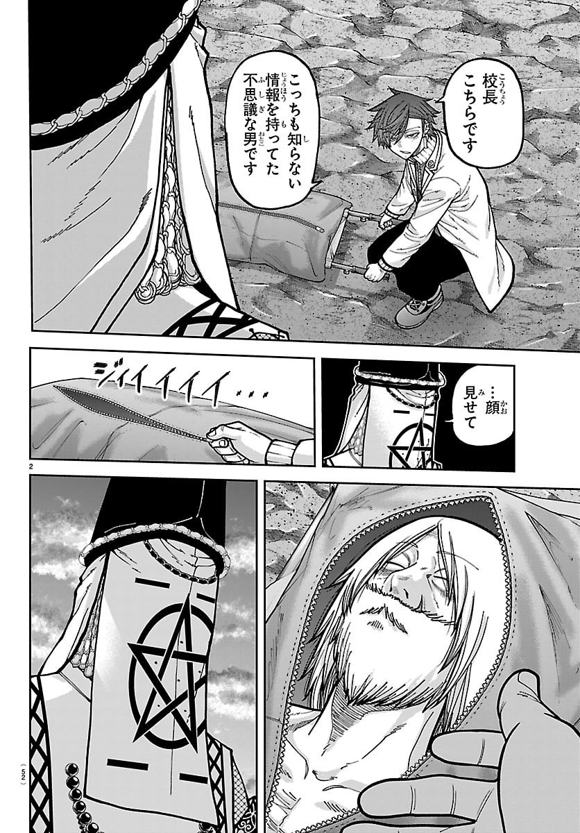 桃源暗鬼 Chap 273 - Next Chap 274