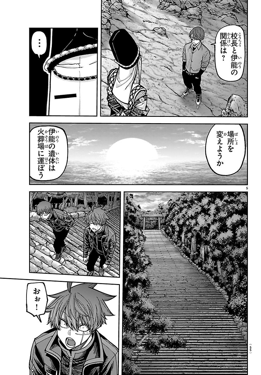 桃源暗鬼 Chap 273 - Next Chap 274