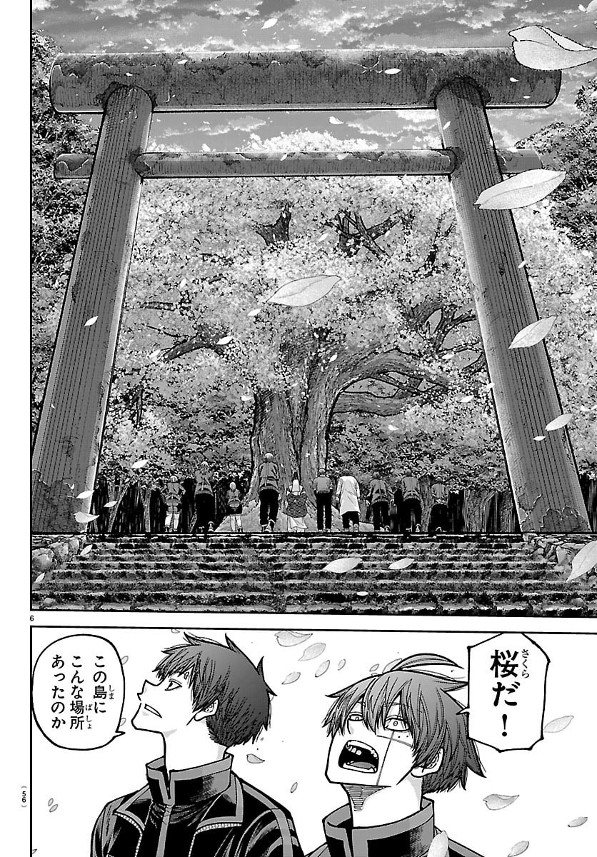 桃源暗鬼 Chap 273 - Next Chap 274