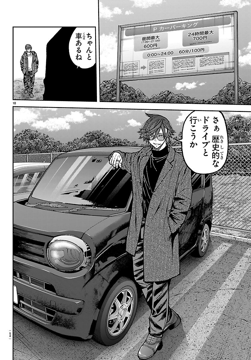 桃源暗鬼 Chap 274 - Next Chap 275