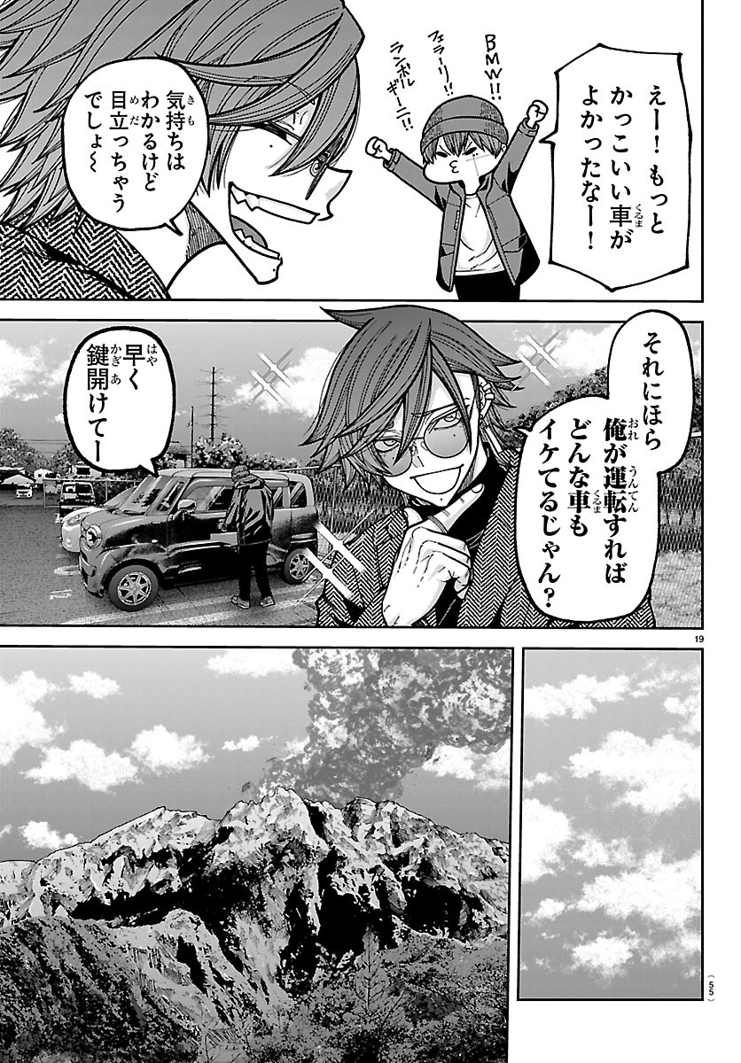 桃源暗鬼 Chap 274 - Next Chap 275