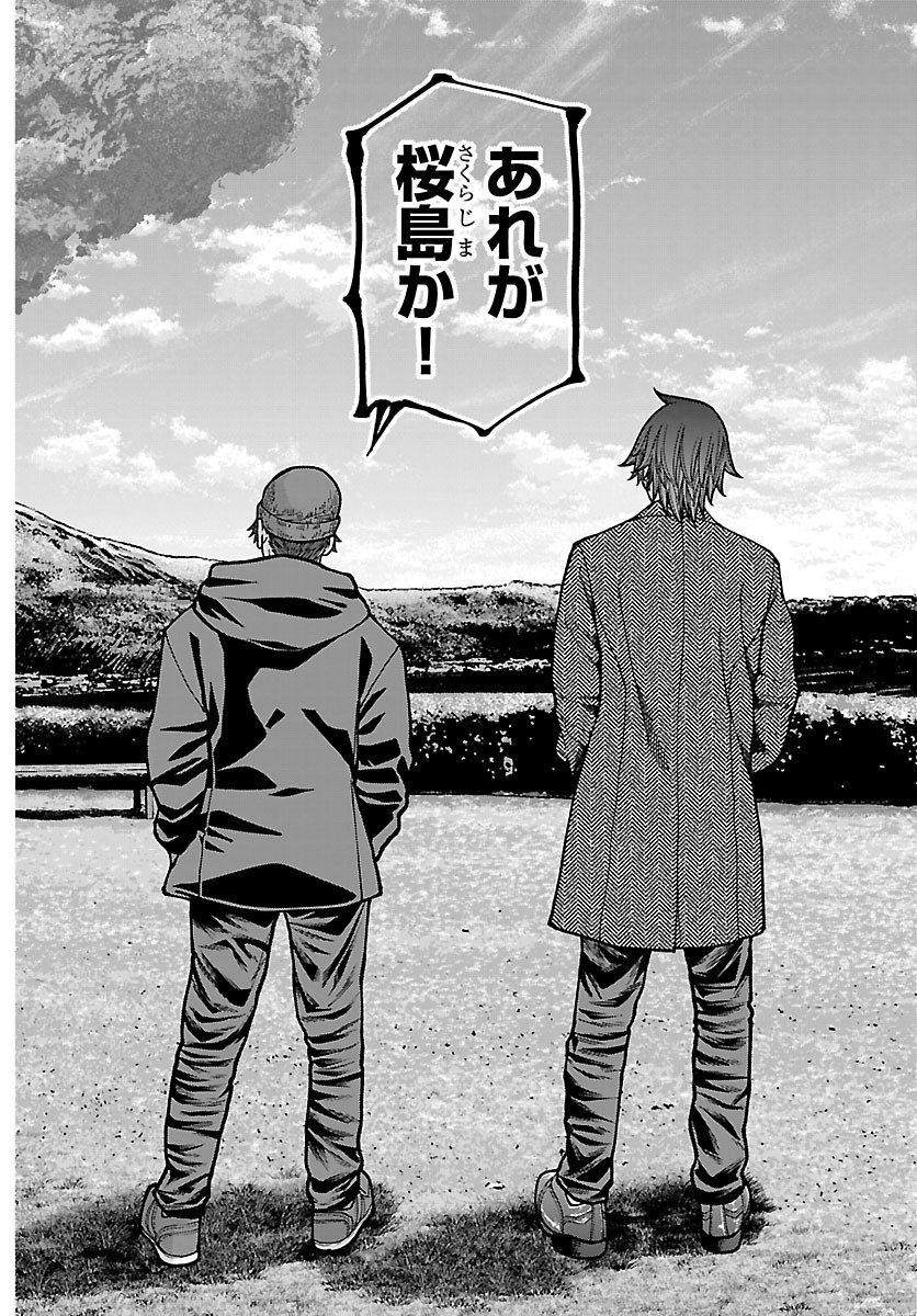桃源暗鬼 Chap 274 - Next Chap 275