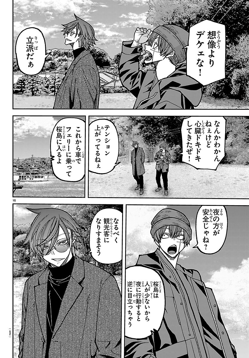 桃源暗鬼 Chap 274 - Next Chap 275