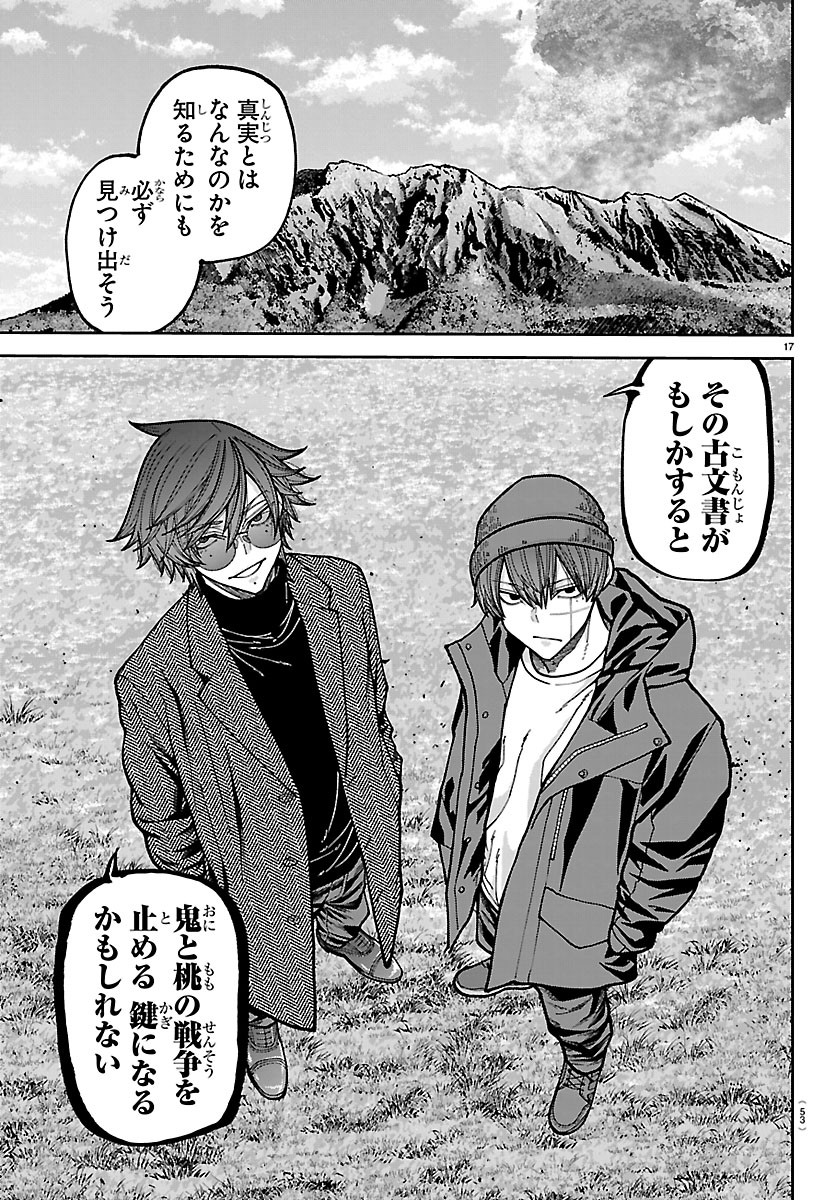 桃源暗鬼 Chap 274 - Next Chap 275