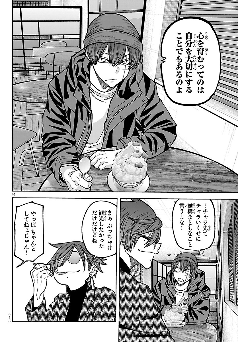 桃源暗鬼 Chap 274 - Next Chap 275