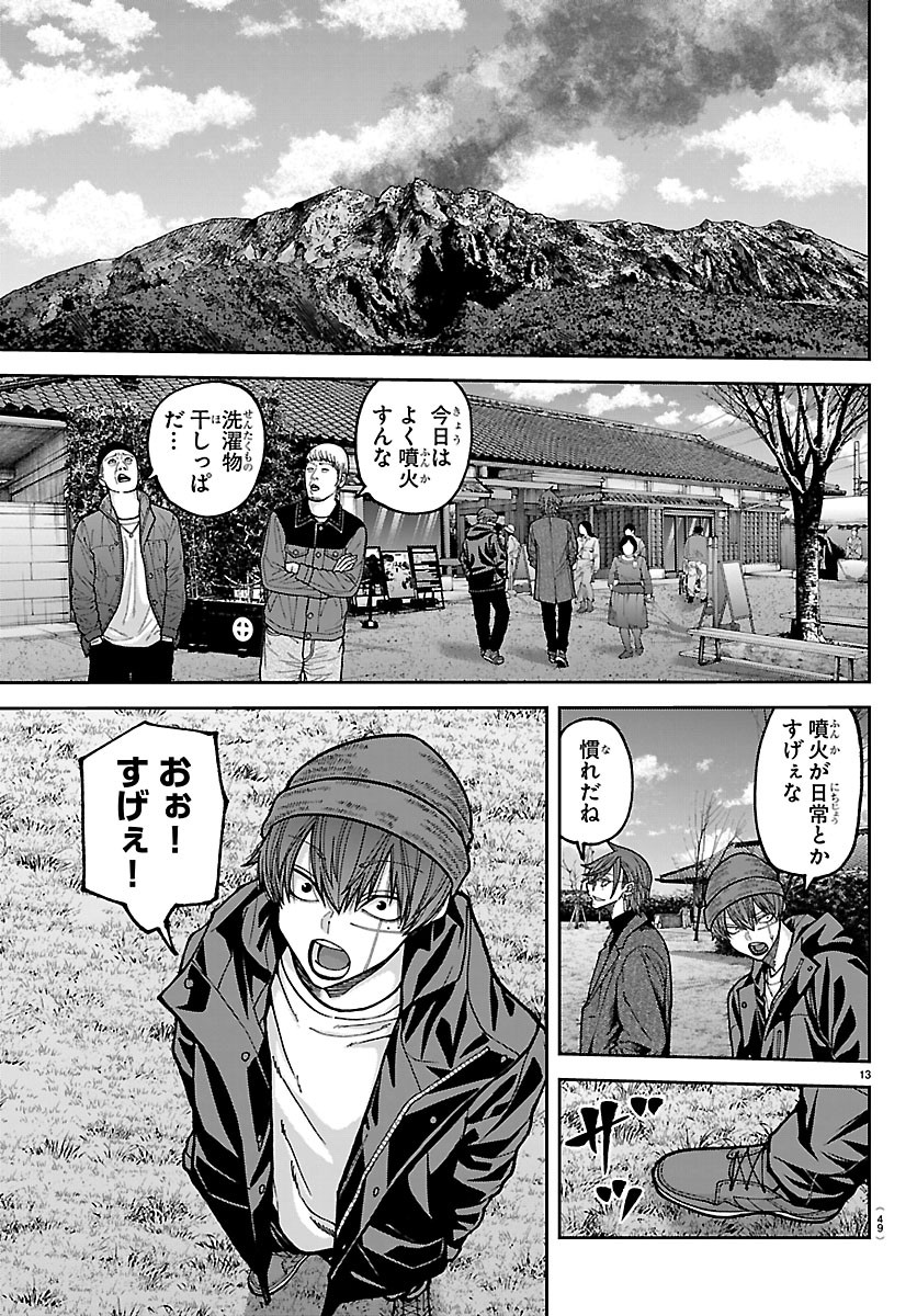 桃源暗鬼 Chap 274 - Next Chap 275