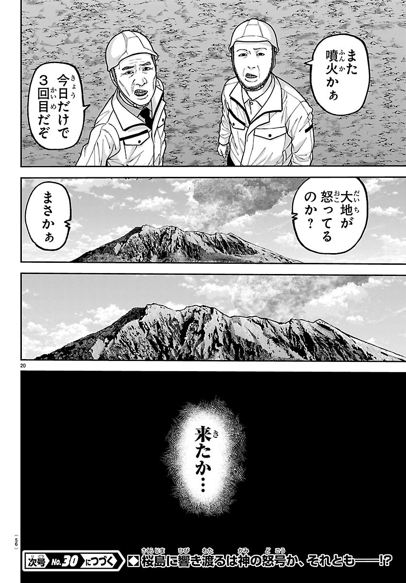 桃源暗鬼 Chap 274 - Next Chap 275