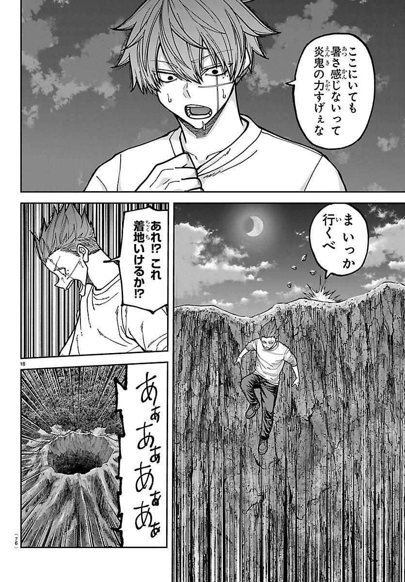 桃源暗鬼 Chap 275 - Next Chap 276