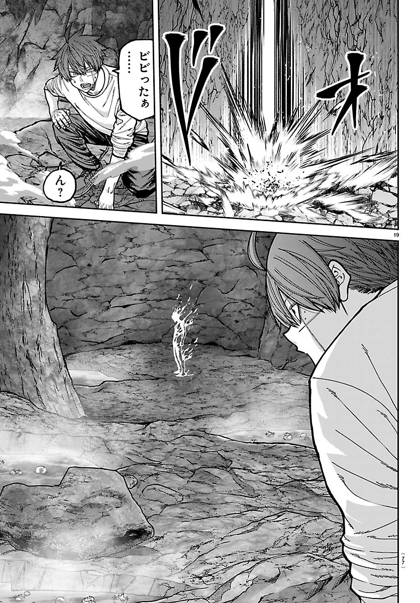 桃源暗鬼 Chap 275 - Next Chap 276