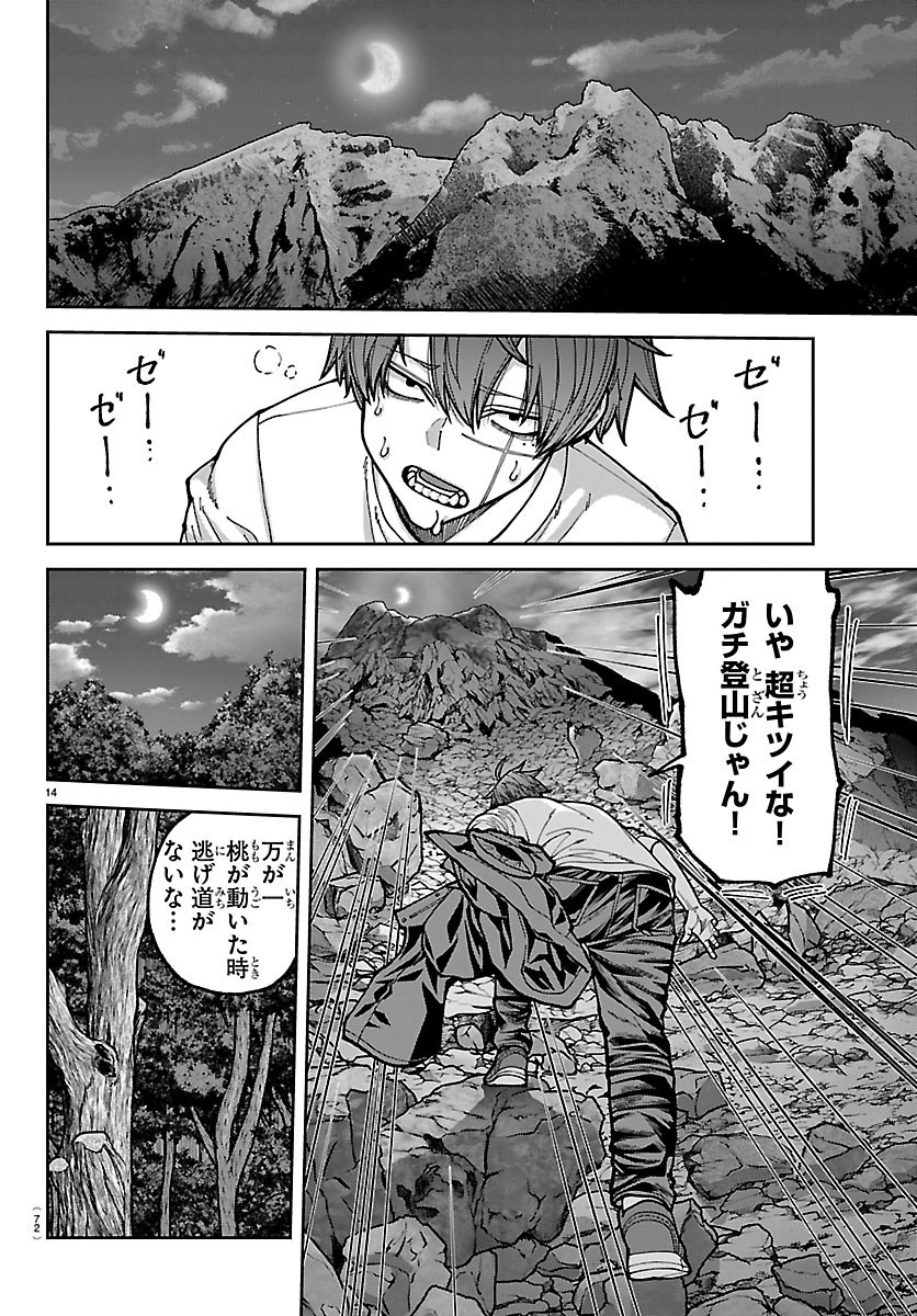 桃源暗鬼 Chap 275 - Next Chap 276