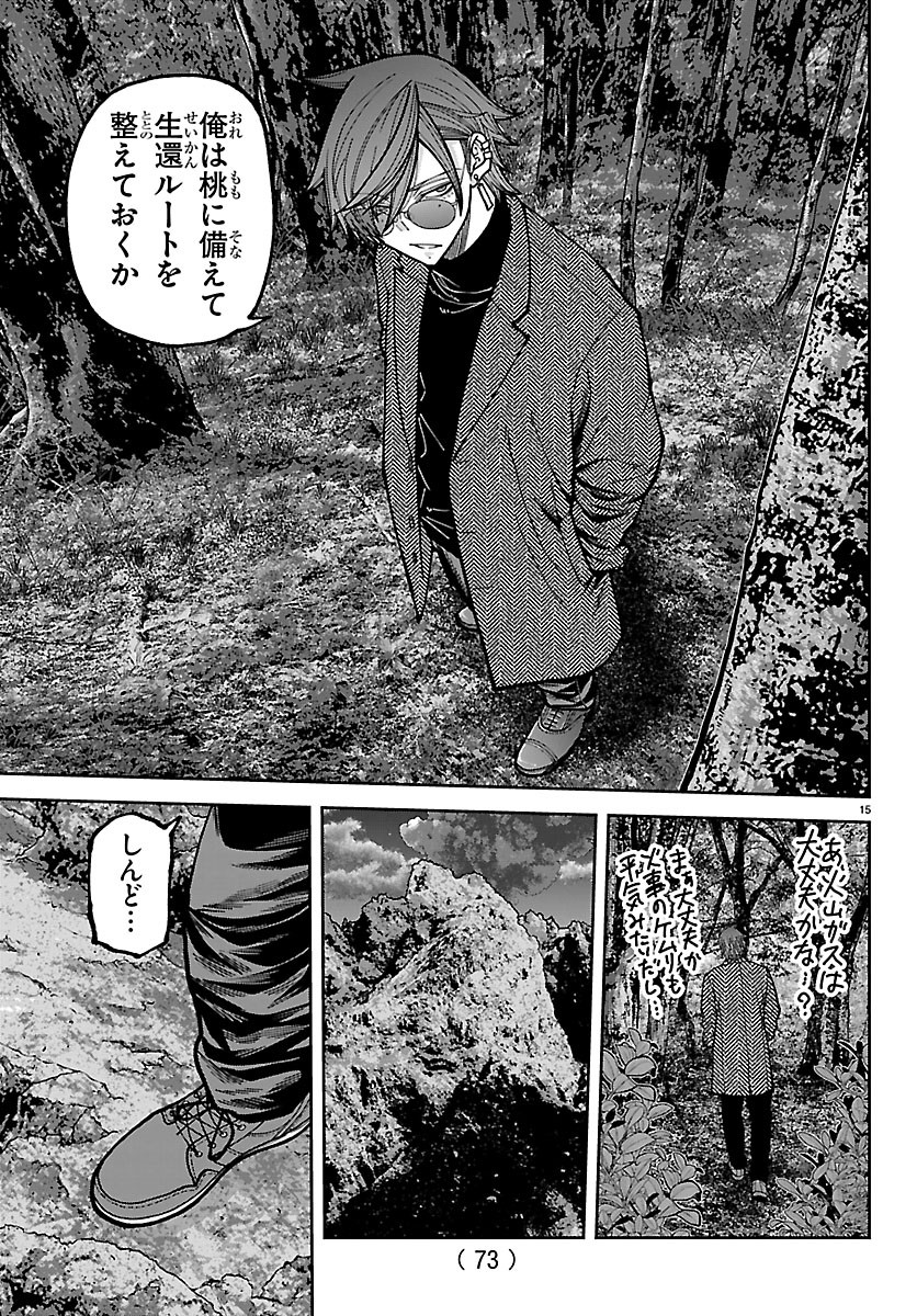 桃源暗鬼 Chap 275 - Next Chap 276