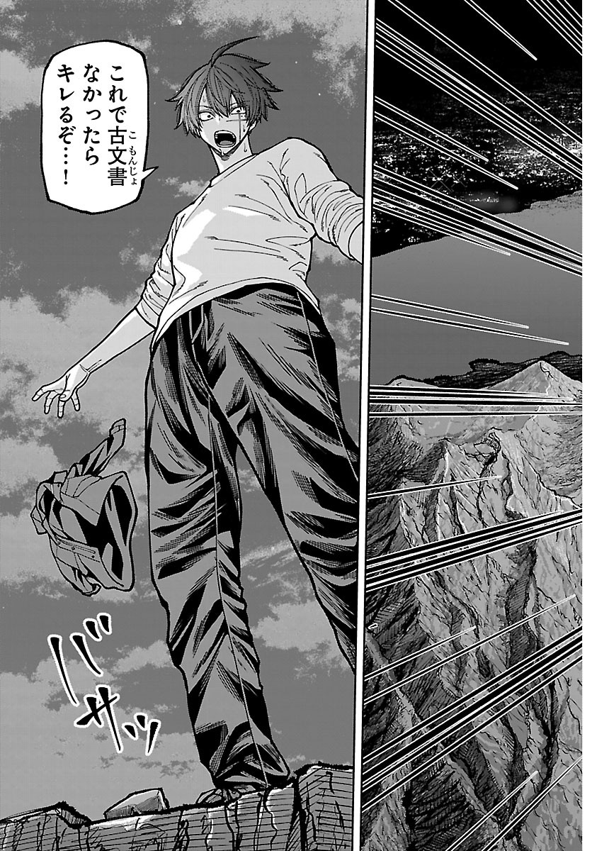 桃源暗鬼 Chap 275 - Next Chap 276