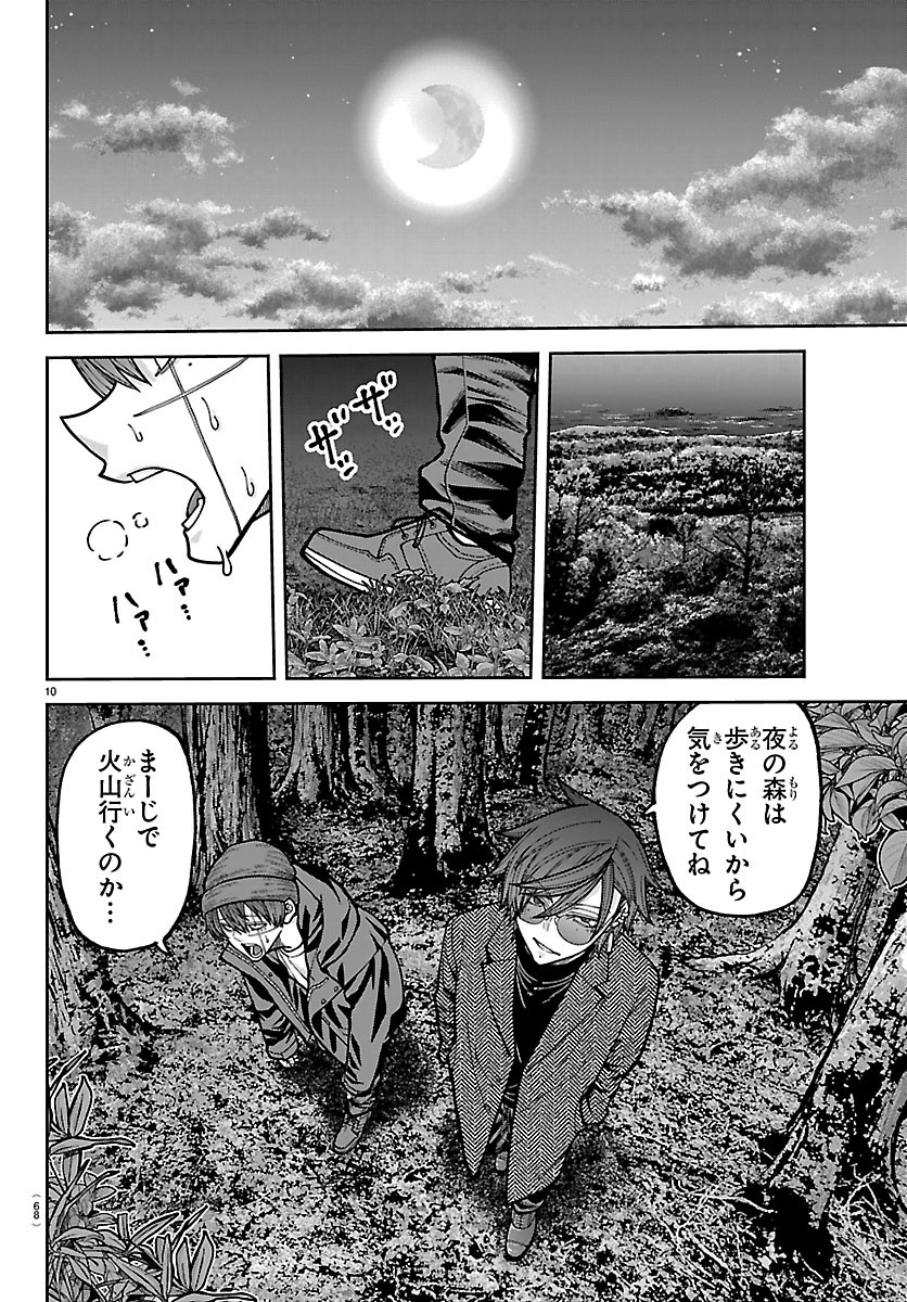 桃源暗鬼 Chap 275 - Next Chap 276