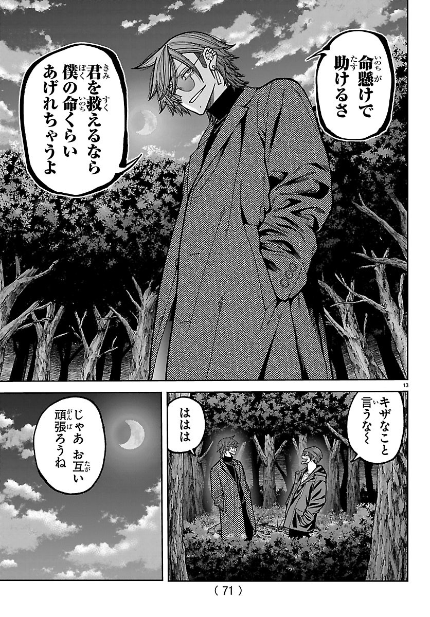 桃源暗鬼 Chap 275 - Next Chap 276