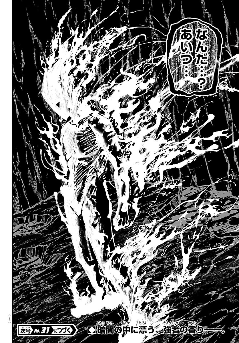 桃源暗鬼 Chap 275 - Next Chap 276