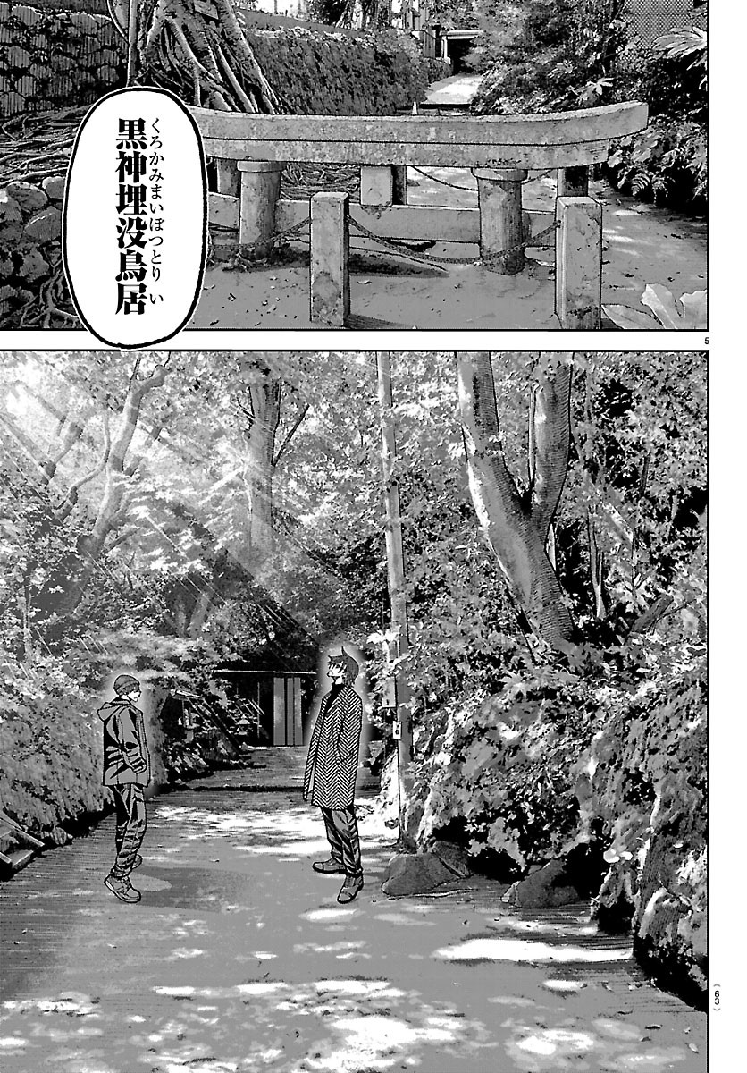 桃源暗鬼 Chap 275 - Next Chap 276
