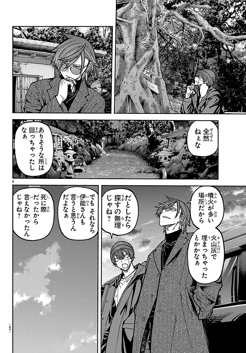 桃源暗鬼 Chap 275 - Next Chap 276