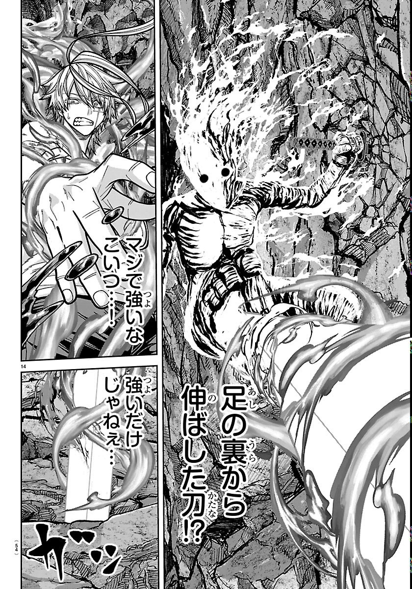 桃源暗鬼 Chap 276 - Next Chap 277