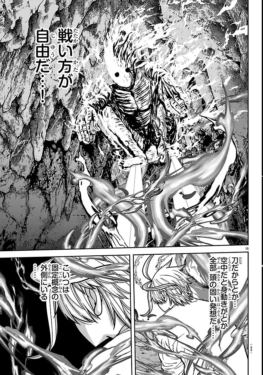 桃源暗鬼 Chap 276 - Next Chap 277