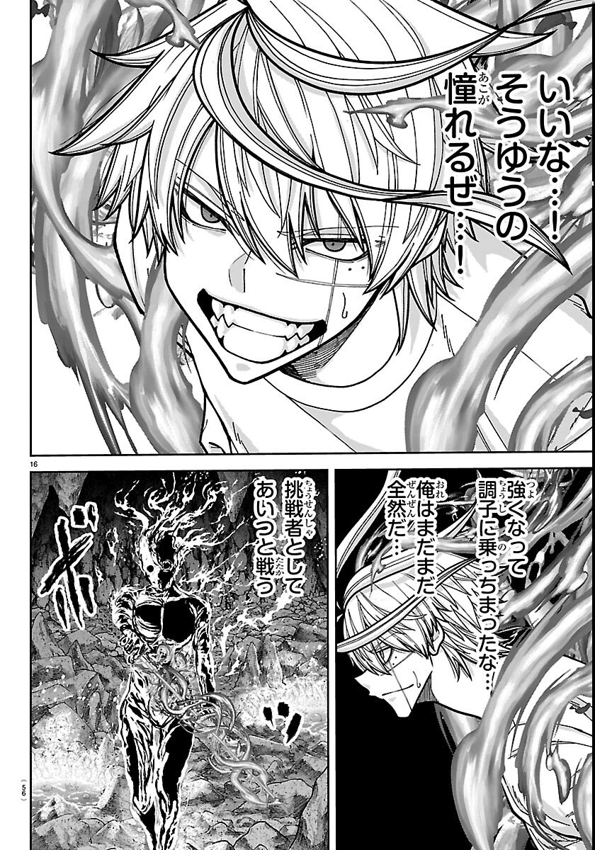 桃源暗鬼 Chap 276 - Next Chap 277