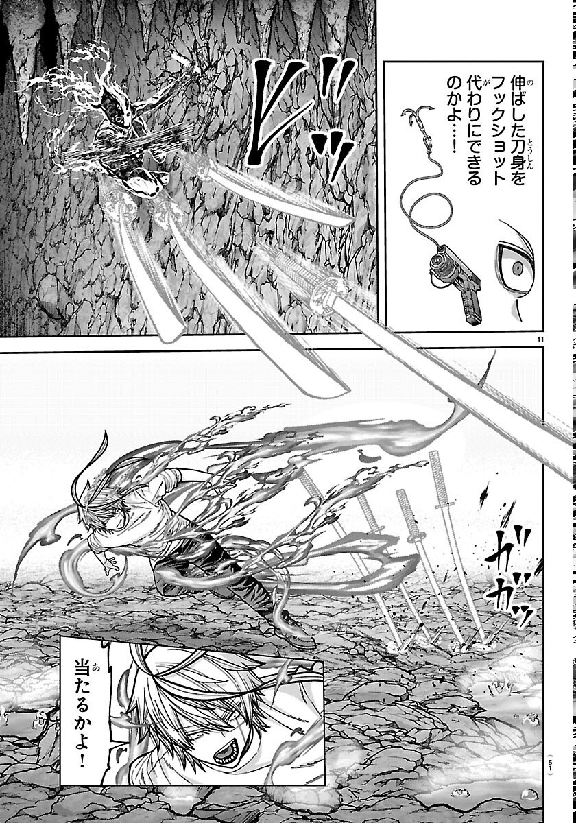 桃源暗鬼 Chap 276 - Next Chap 277