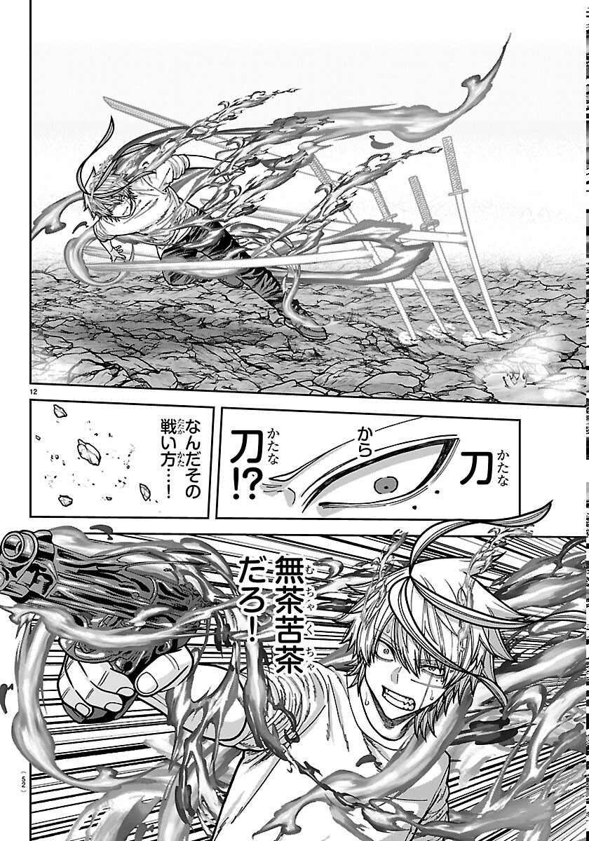 桃源暗鬼 Chap 276 - Next Chap 277