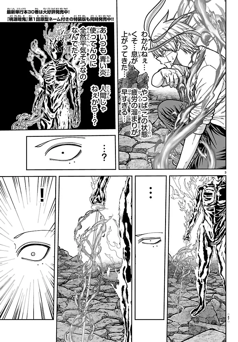 桃源暗鬼 Chap 277 - Next Chap 278