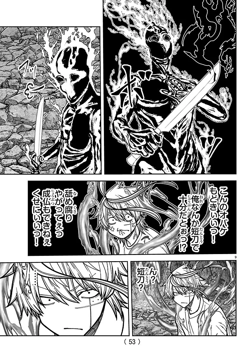 桃源暗鬼 Chap 277 - Next Chap 278