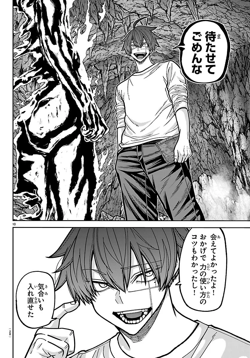 桃源暗鬼 Chap 278 - Next Chap 279