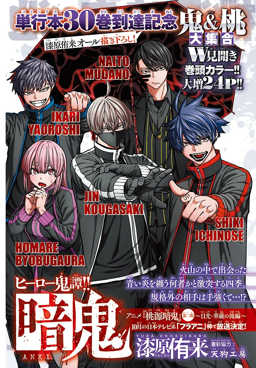 桃源暗鬼 Chap 278 - Next Chap 279