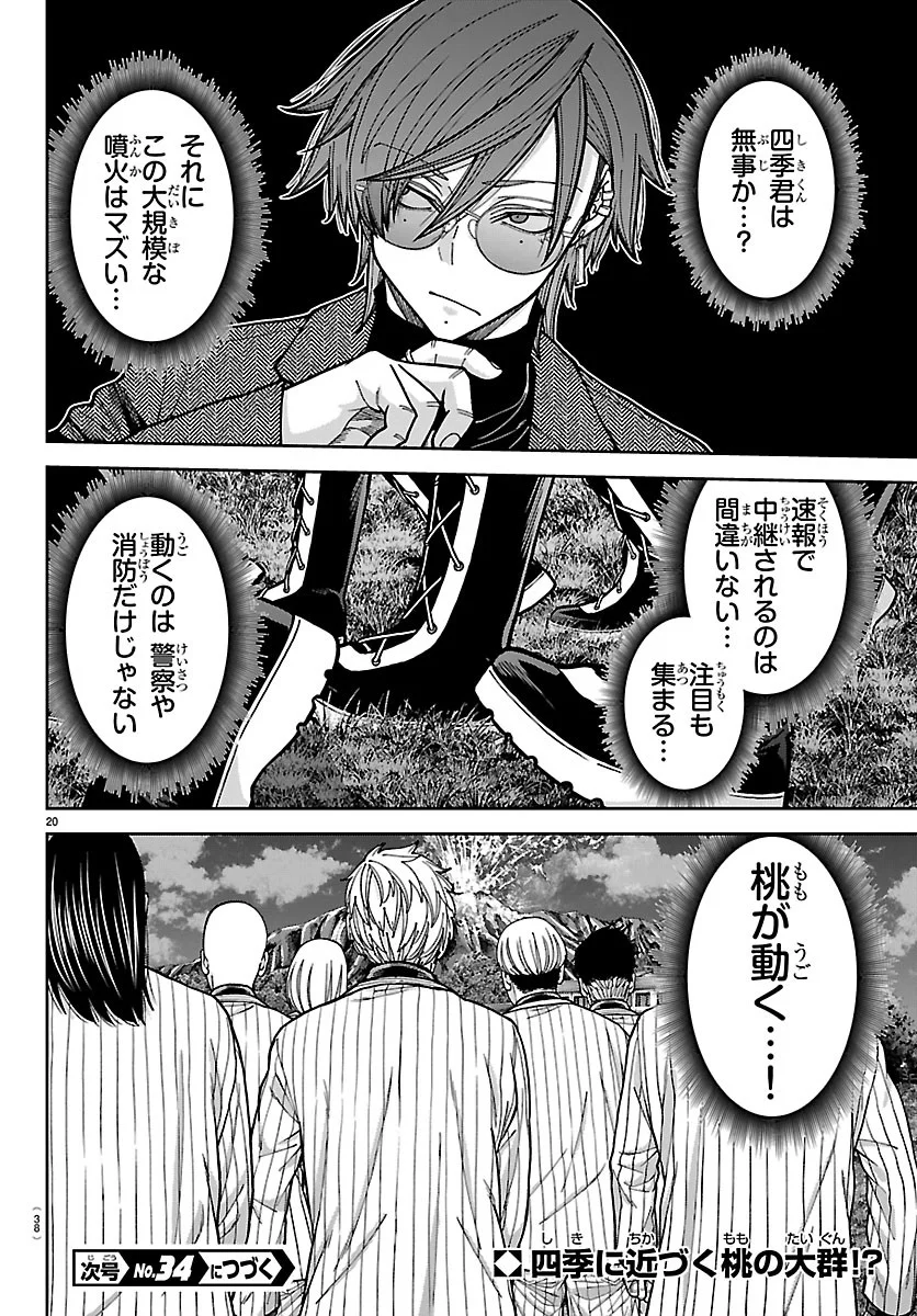 桃源暗鬼 Chap 278 - Next Chap 279