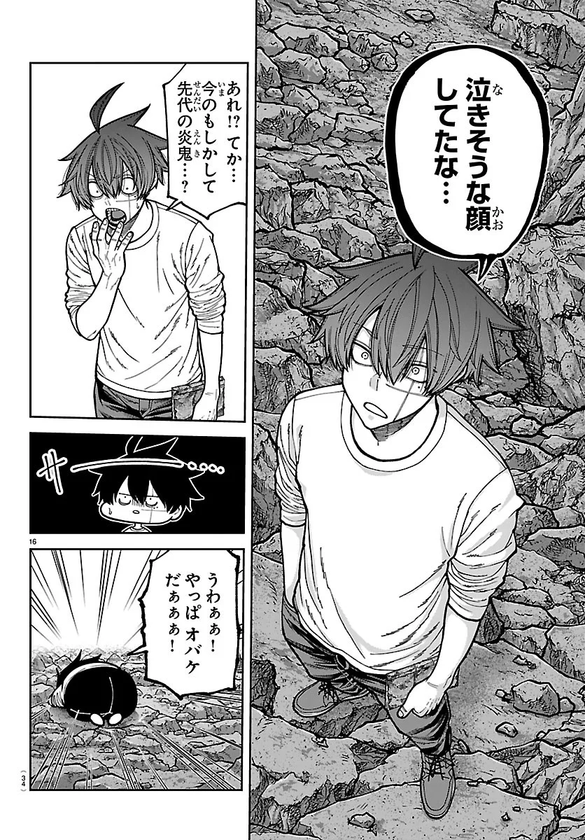 桃源暗鬼 Chap 278 - Next Chap 279