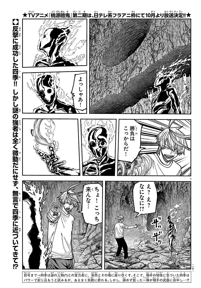 桃源暗鬼 Chap 278 - Next Chap 279