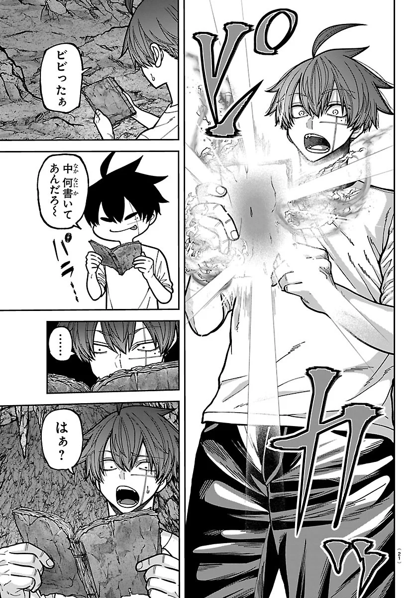 桃源暗鬼 Chap 278 - Next Chap 279