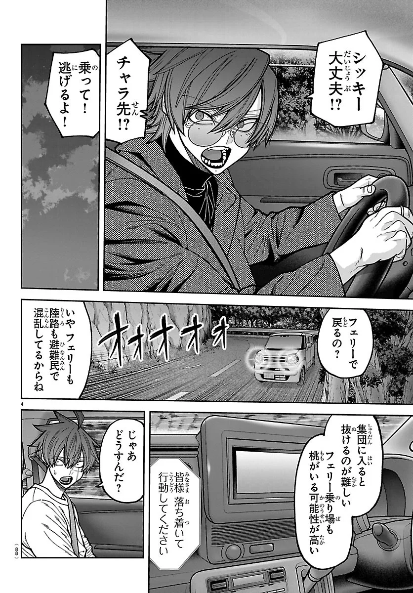桃源暗鬼 Chap 279 - Next Chap 280