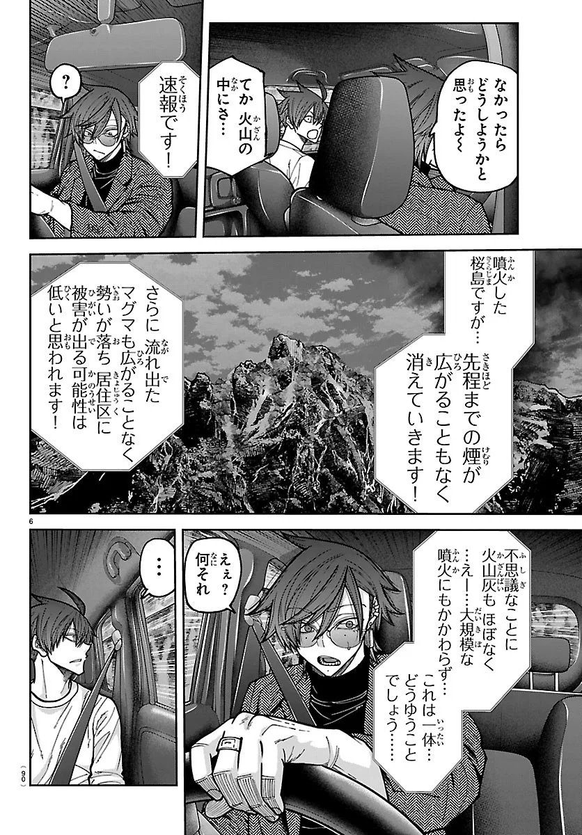 桃源暗鬼 Chap 279 - Next Chap 280