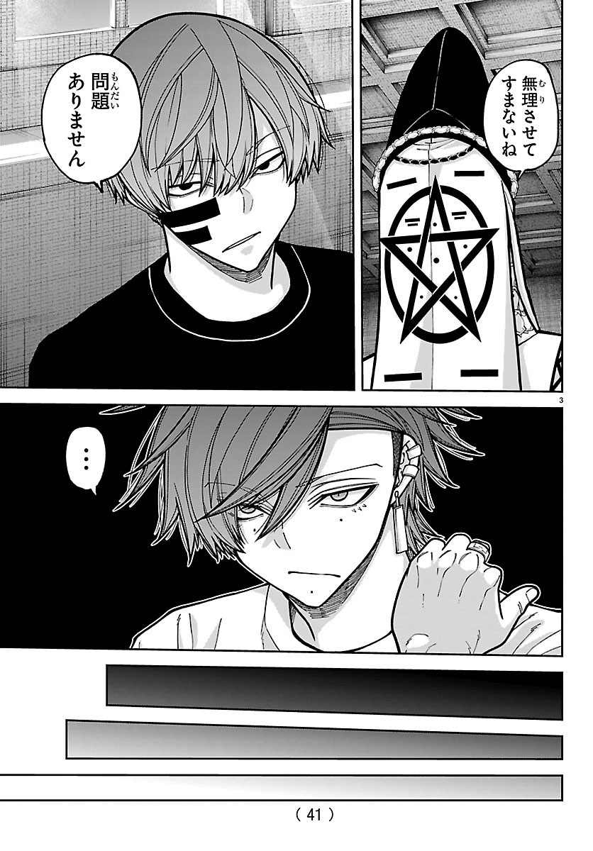 桃源暗鬼 Chap 281 - Next Chap 282