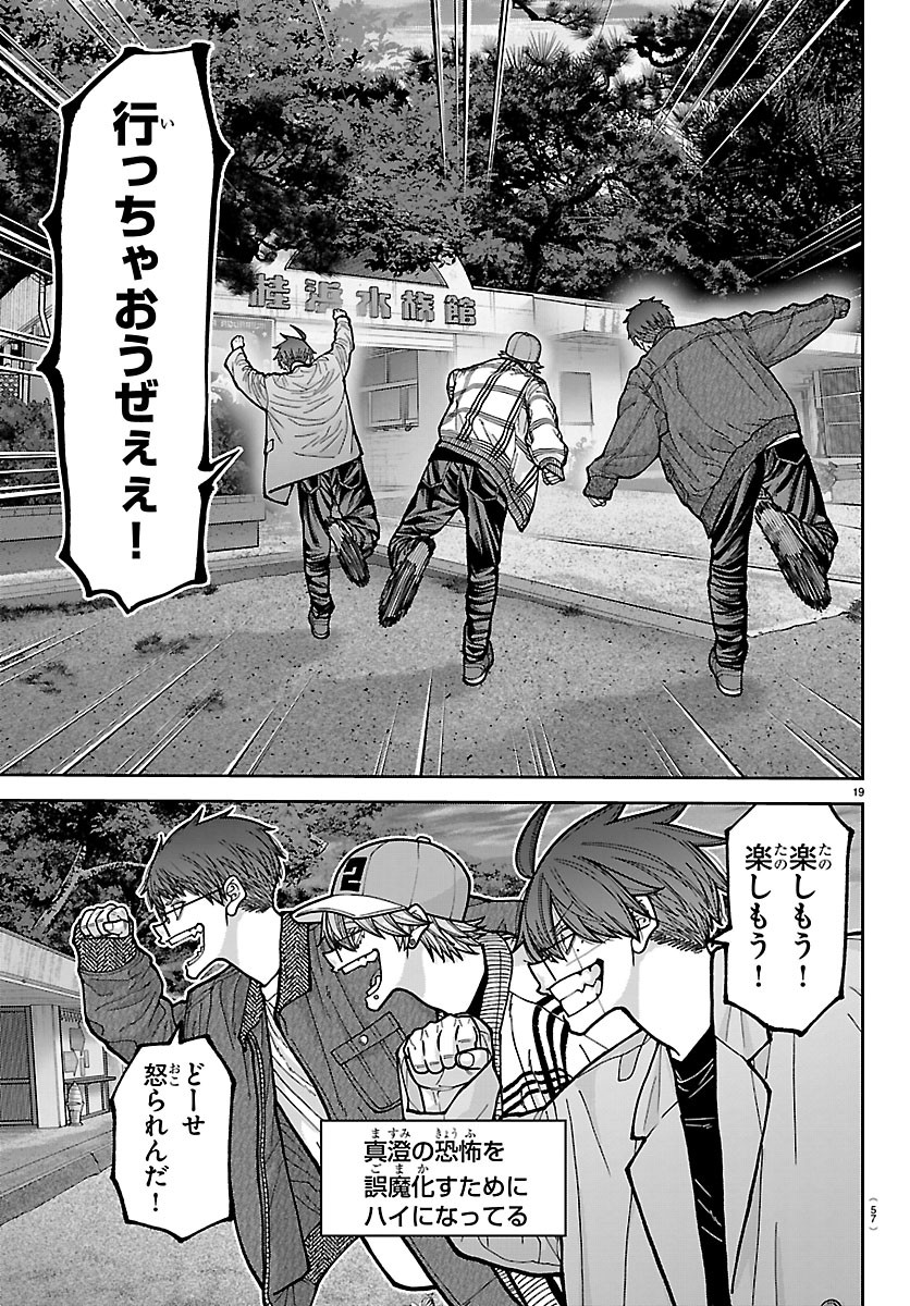 桃源暗鬼 Chap 281 - Next Chap 282