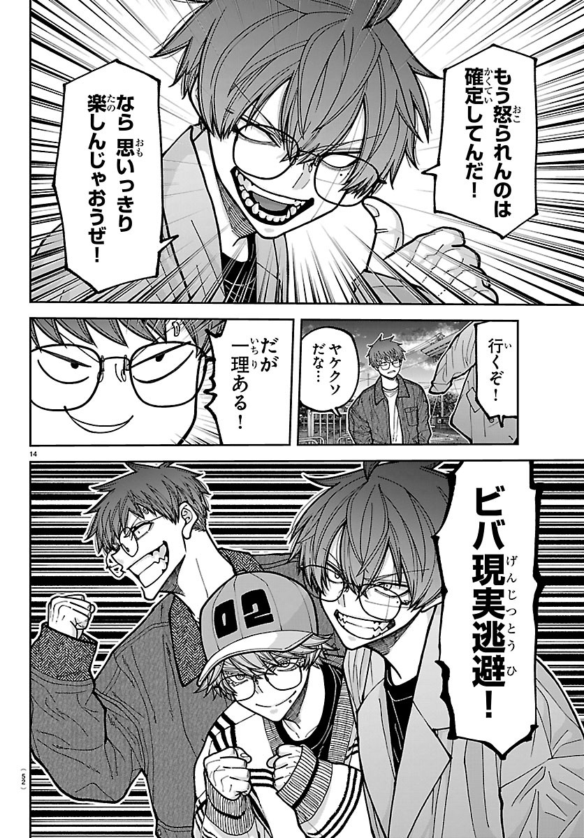 桃源暗鬼 Chap 281 - Next Chap 282