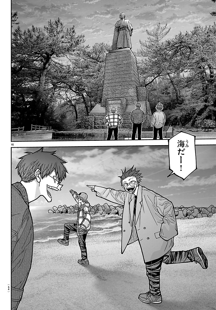 桃源暗鬼 Chap 281 - Next Chap 282