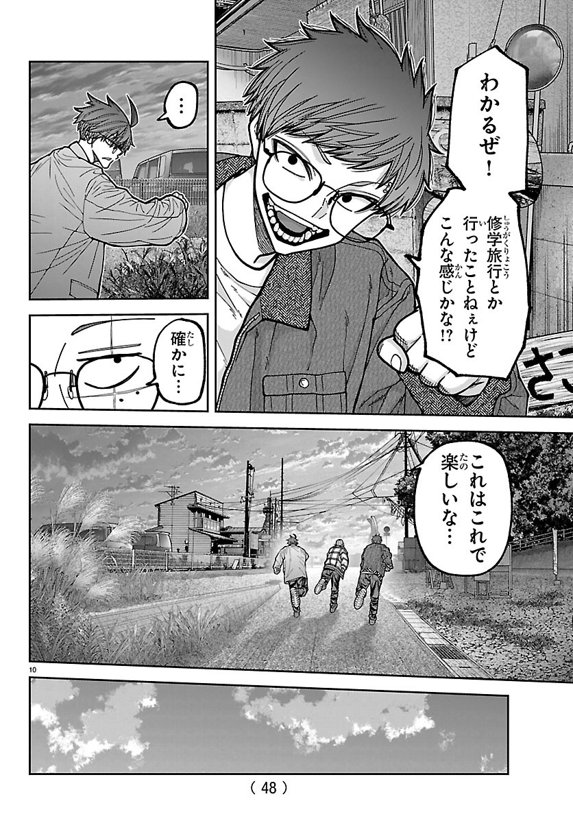 桃源暗鬼 Chap 281 - Next Chap 282
