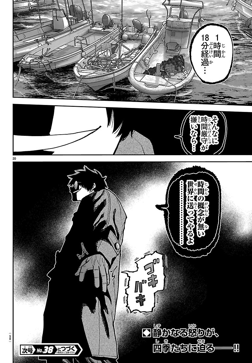 桃源暗鬼 Chap 281 - Next Chap 282
