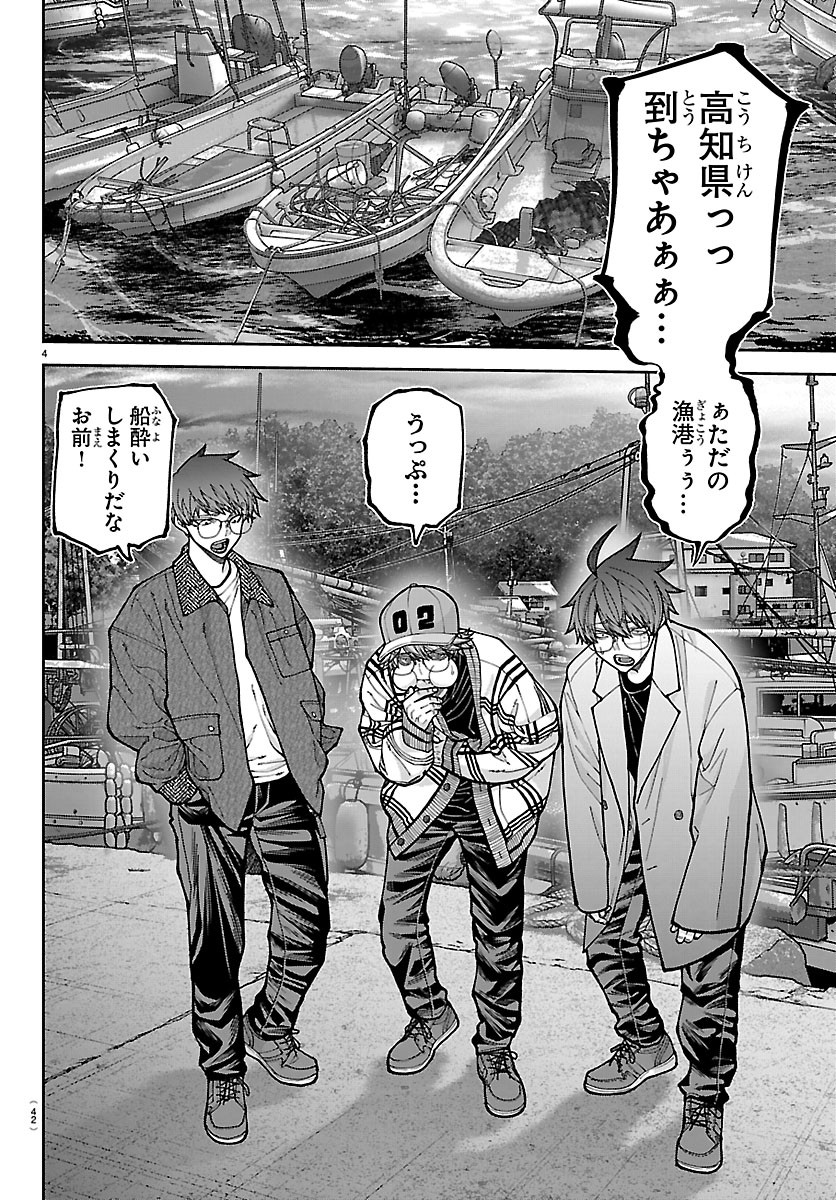 桃源暗鬼 Chap 281 - Next Chap 282