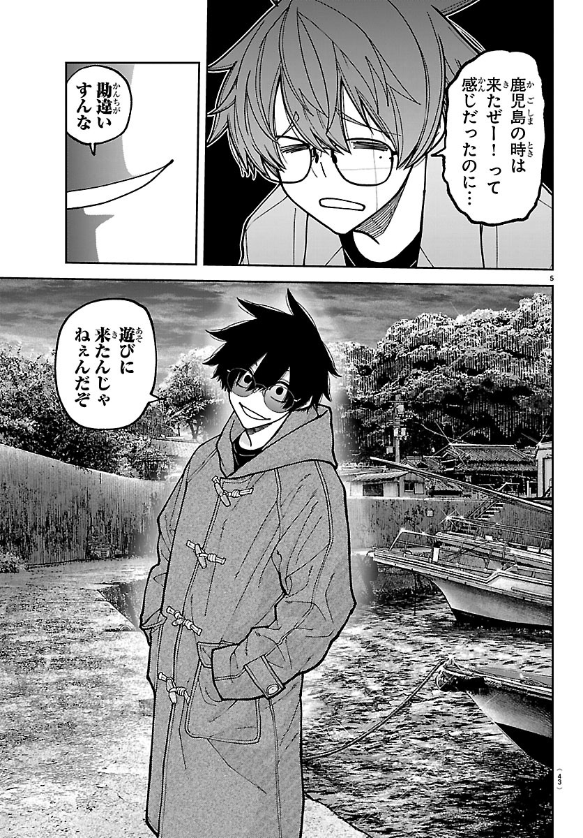 桃源暗鬼 Chap 281 - Next Chap 282