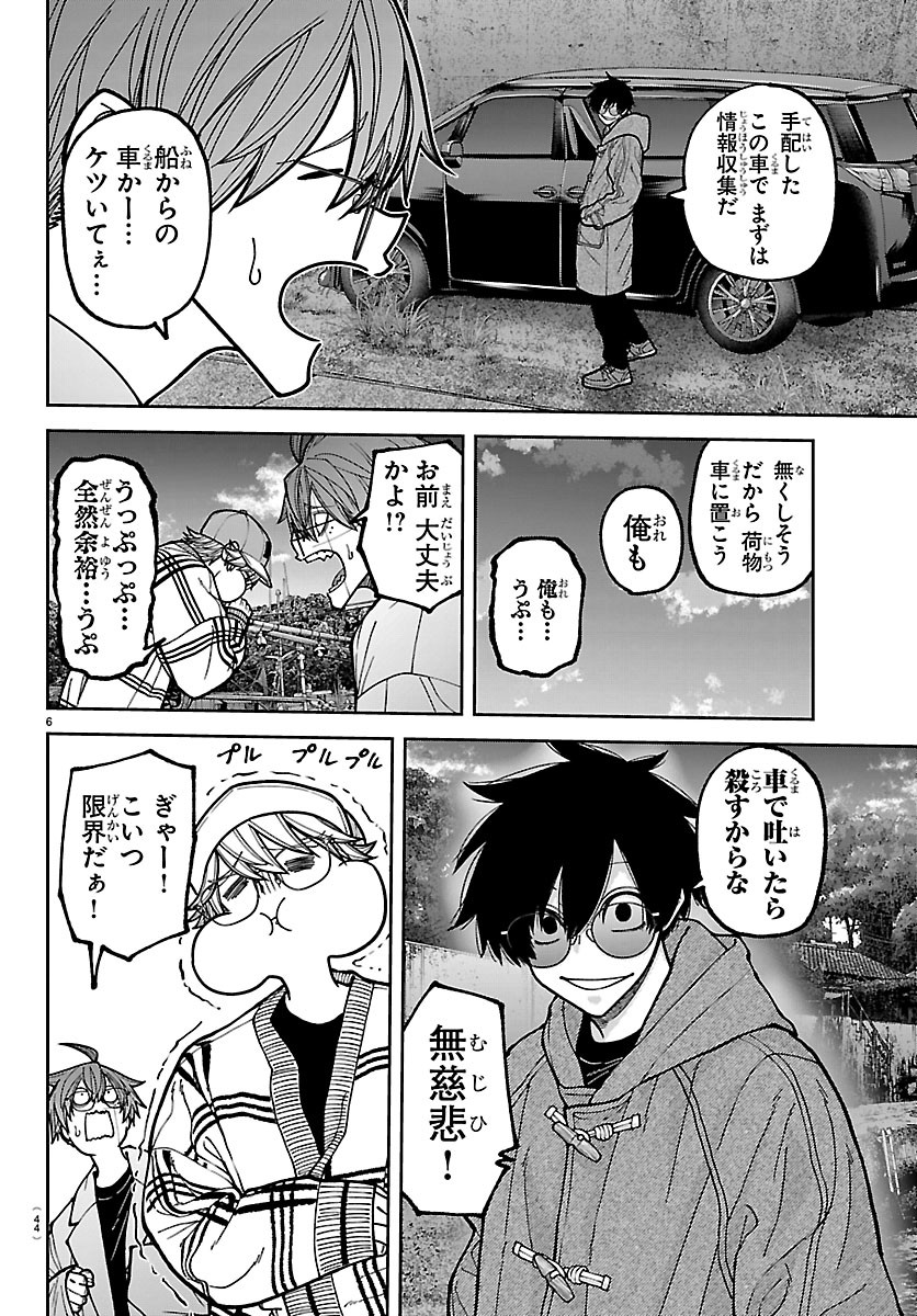 桃源暗鬼 Chap 281 - Next Chap 282