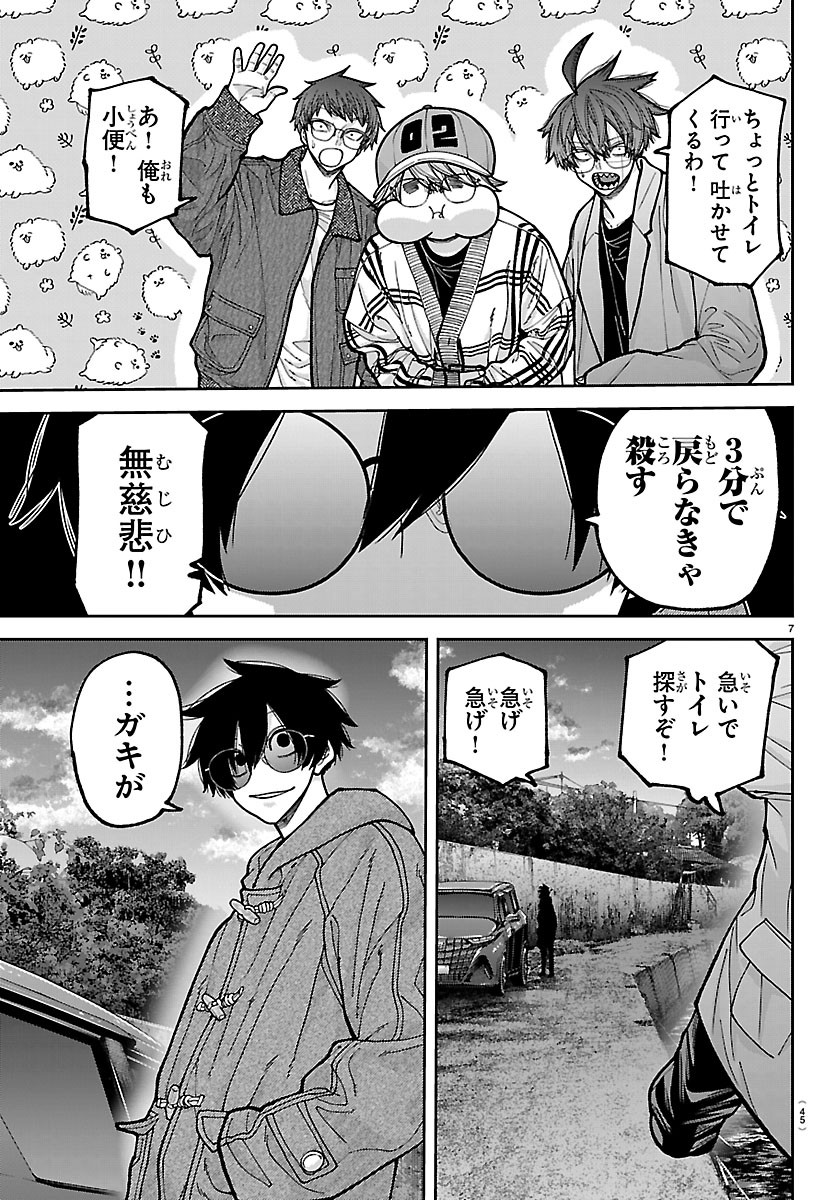 桃源暗鬼 Chap 281 - Next Chap 282