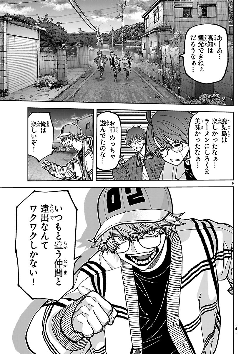 桃源暗鬼 Chap 281 - Next Chap 282
