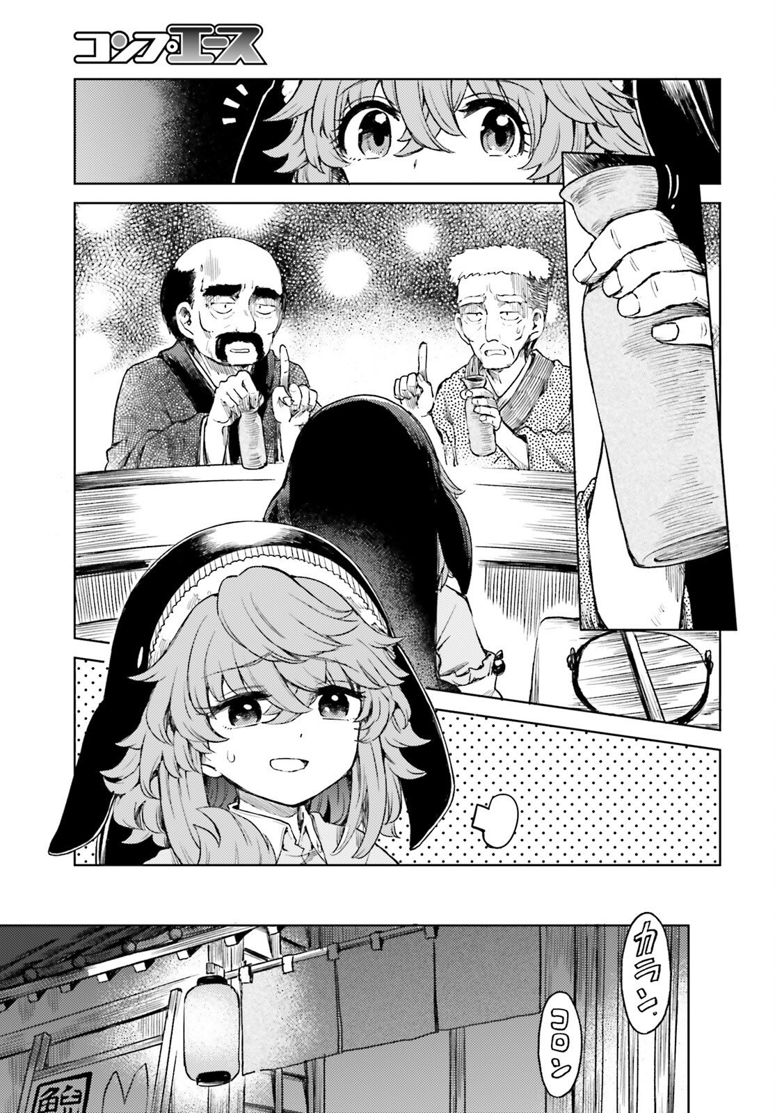 Touhou Suichouka - Lotus Eater-tachi no Suisei Chap 75.2 - Next Chap 76.2