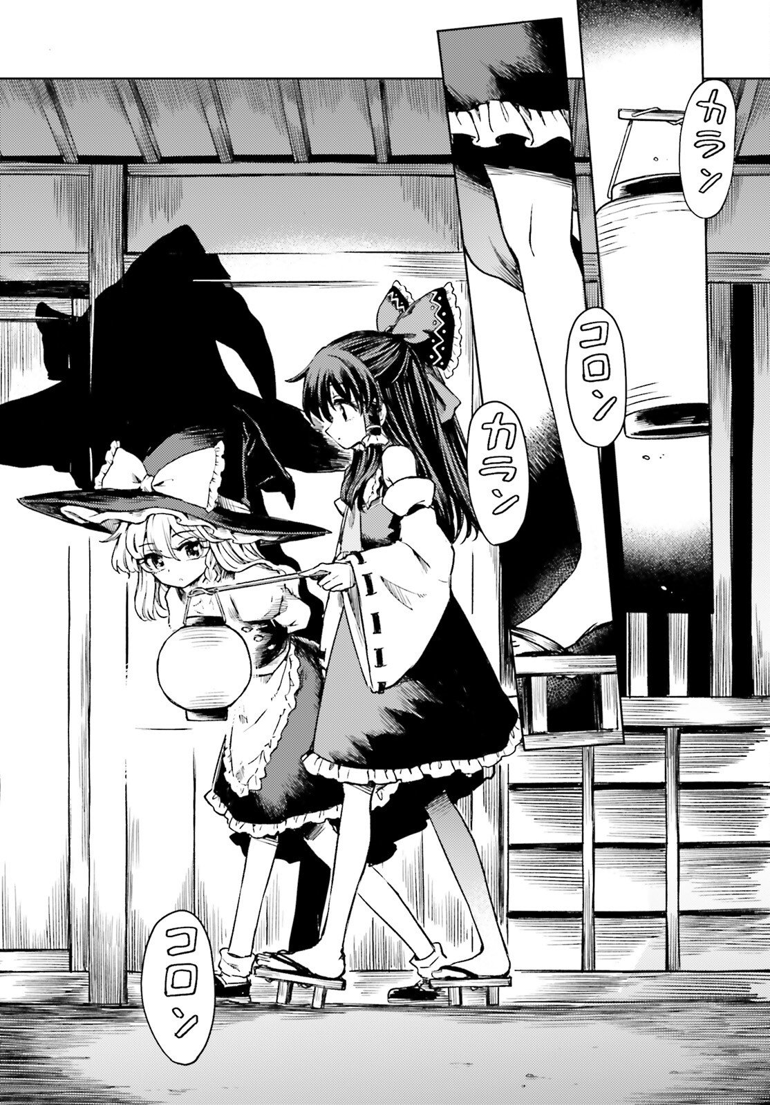 Touhou Suichouka - Lotus Eater-tachi no Suisei Chap 75.2 - Next Chap 76.2