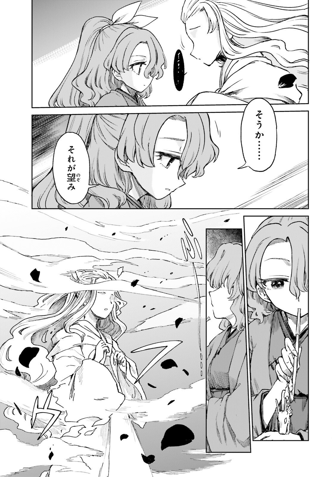 Touhou Suichouka - Lotus Eater-tachi no Suisei Chap 75.2 - Next Chap 76.2